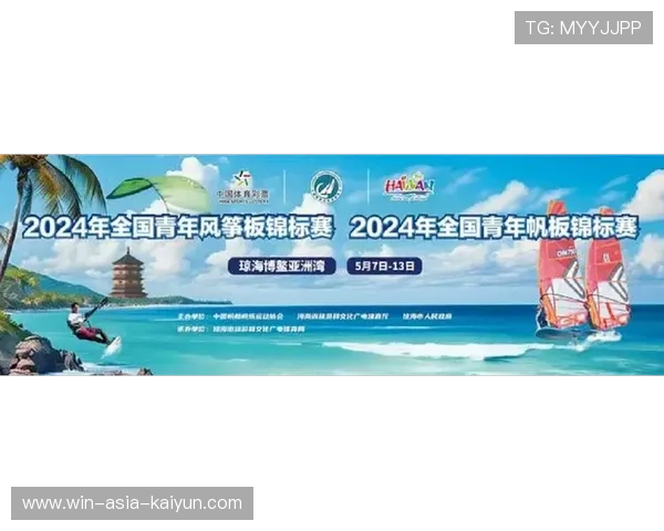 国际帆板联合会推动青年航海证书普及，国家帆船帆板训练基地